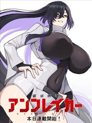 天堂影视8 漫画改编悬疑推理 墨色回声